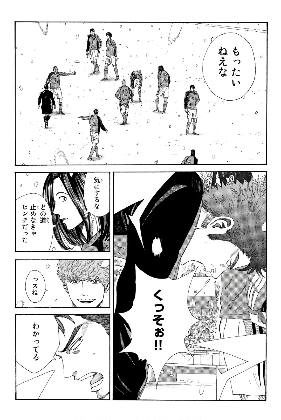 Days (YASUDA Tsuyoshi) - Chapter 254 - Page 15