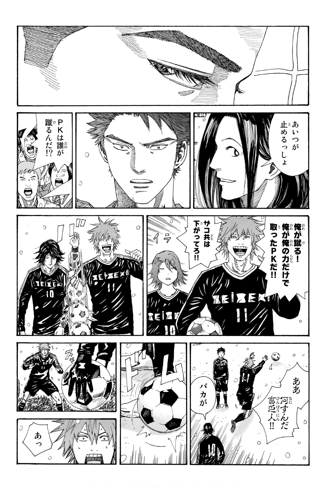 Days (YASUDA Tsuyoshi) - Chapter 254 - Page 17