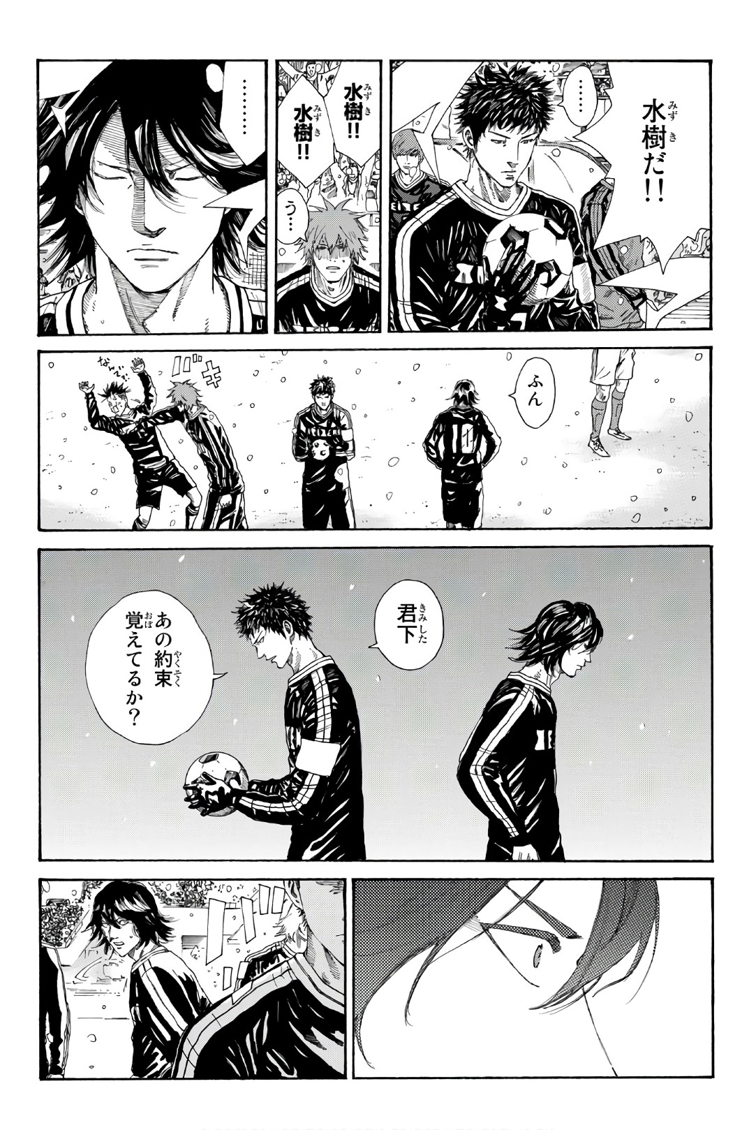 Days (YASUDA Tsuyoshi) - Chapter 254 - Page 18