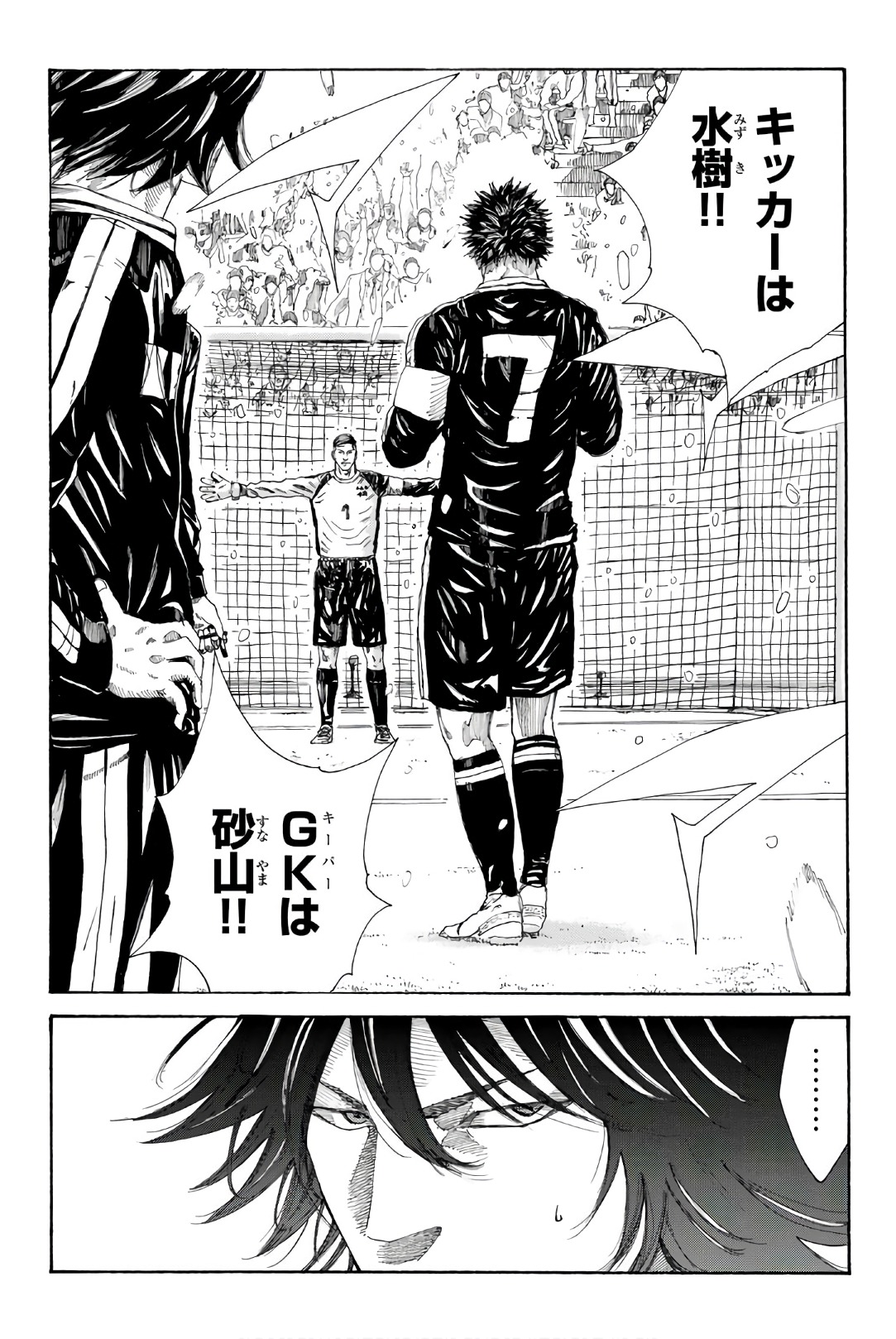 Days (YASUDA Tsuyoshi) - Chapter 254 - Page 19