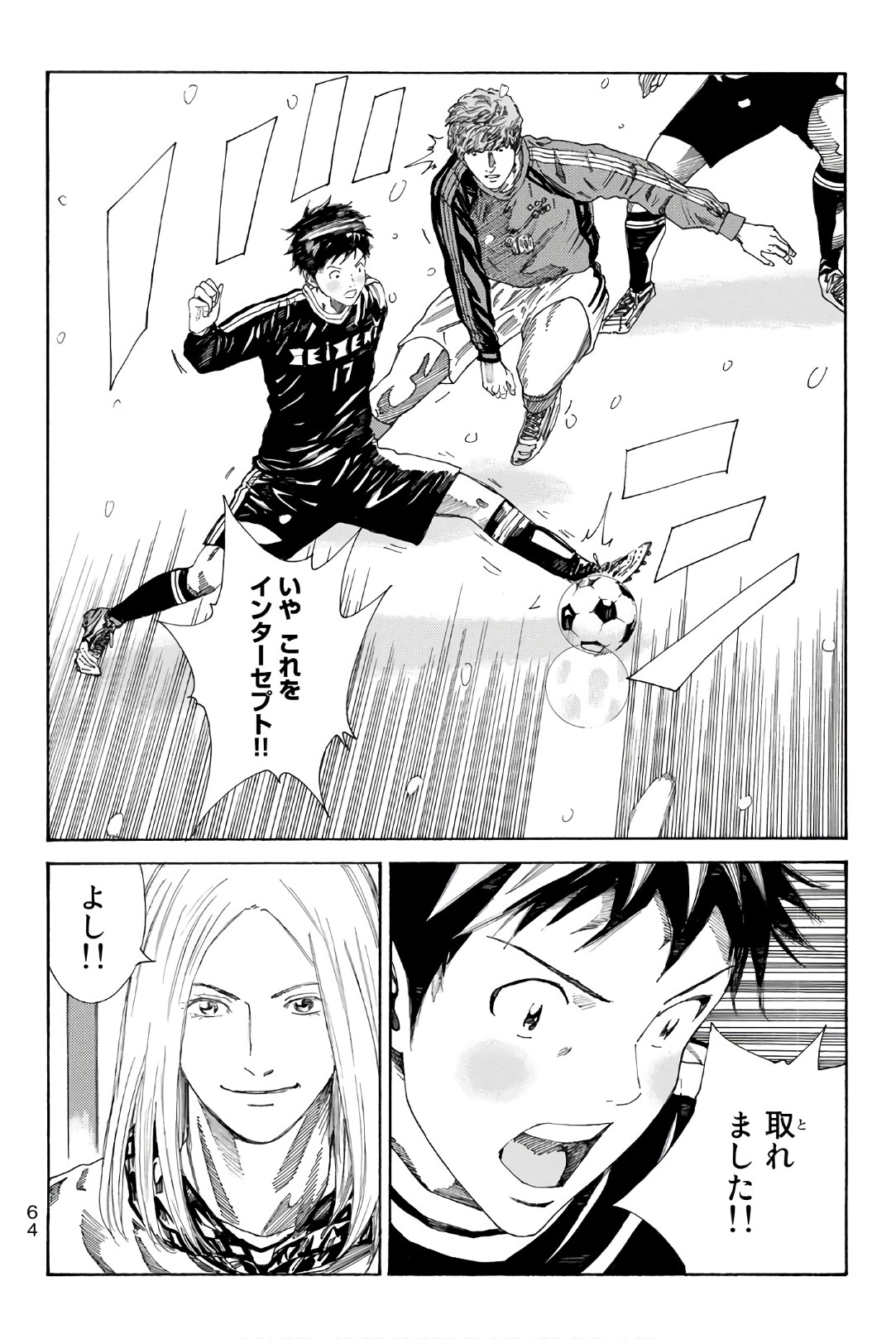 Days (YASUDA Tsuyoshi) - Chapter 254 - Page 2