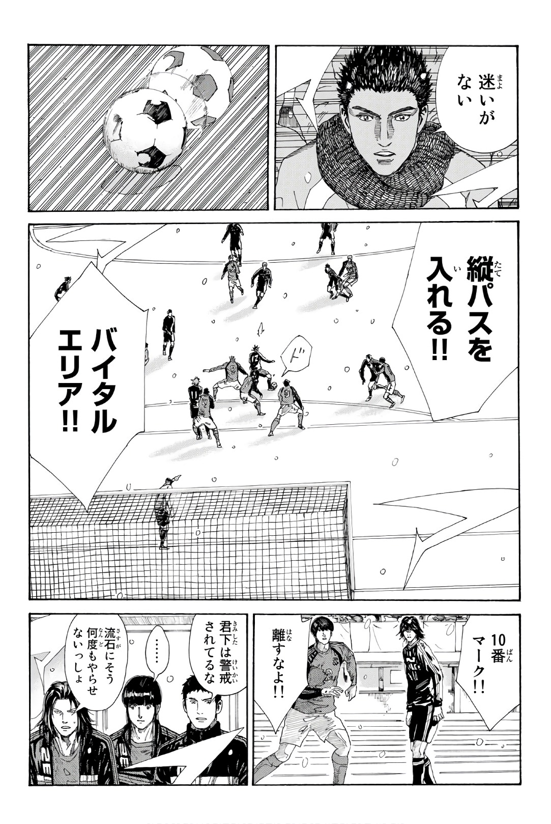 Days (YASUDA Tsuyoshi) - Chapter 254 - Page 4