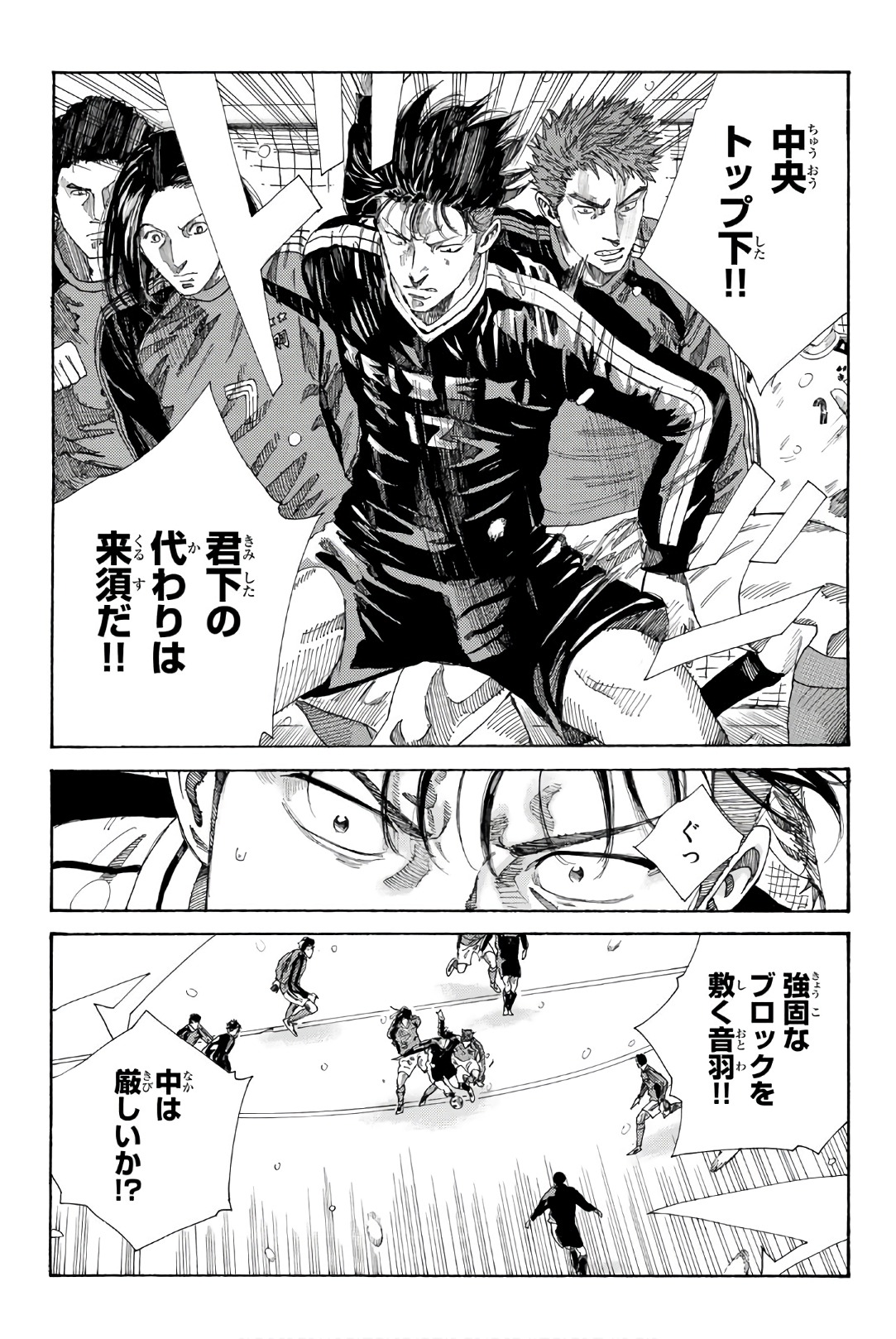 Days (YASUDA Tsuyoshi) - Chapter 254 - Page 5