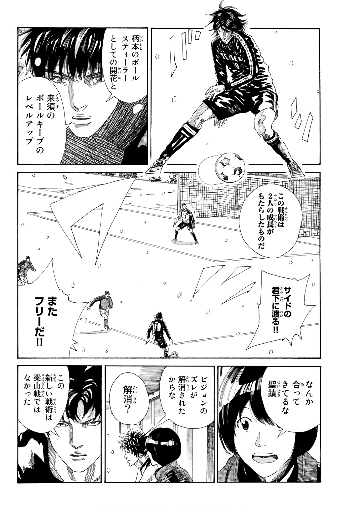 Days (YASUDA Tsuyoshi) - Chapter 254 - Page 8