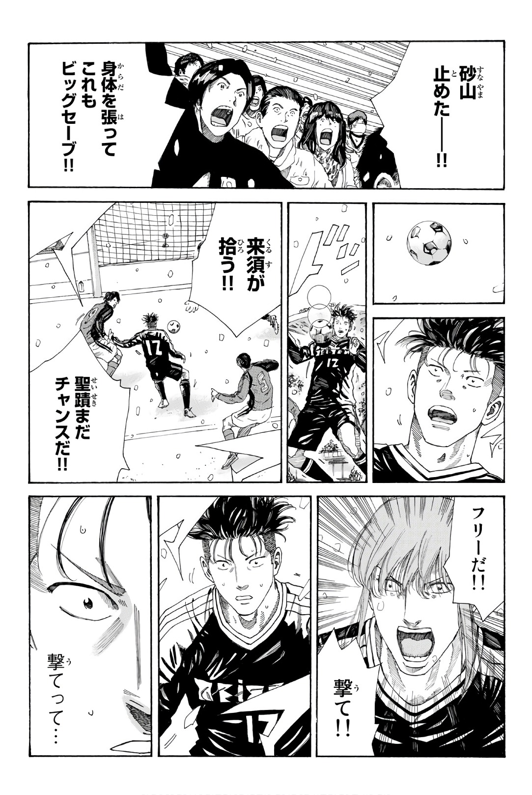 Days (YASUDA Tsuyoshi) - Chapter 255 - Page 11