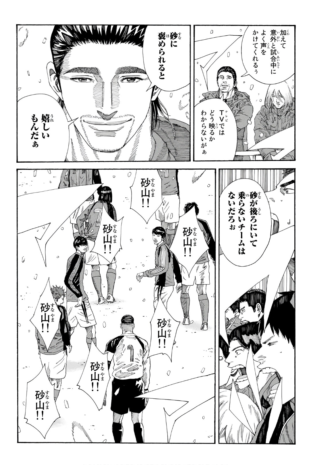 Days (YASUDA Tsuyoshi) - Chapter 255 - Page 17