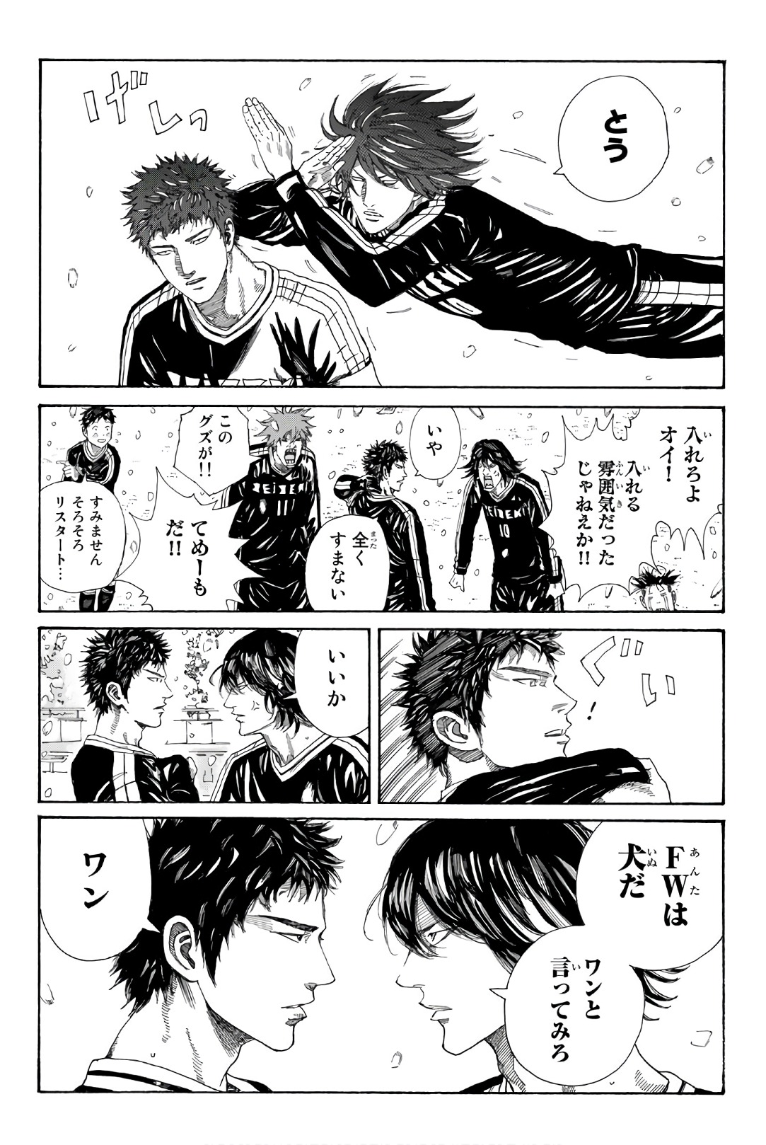 Days (YASUDA Tsuyoshi) - Chapter 255 - Page 18