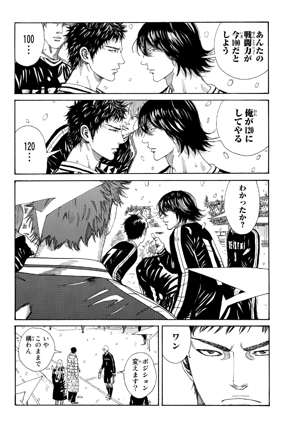 Days (YASUDA Tsuyoshi) - Chapter 255 - Page 19