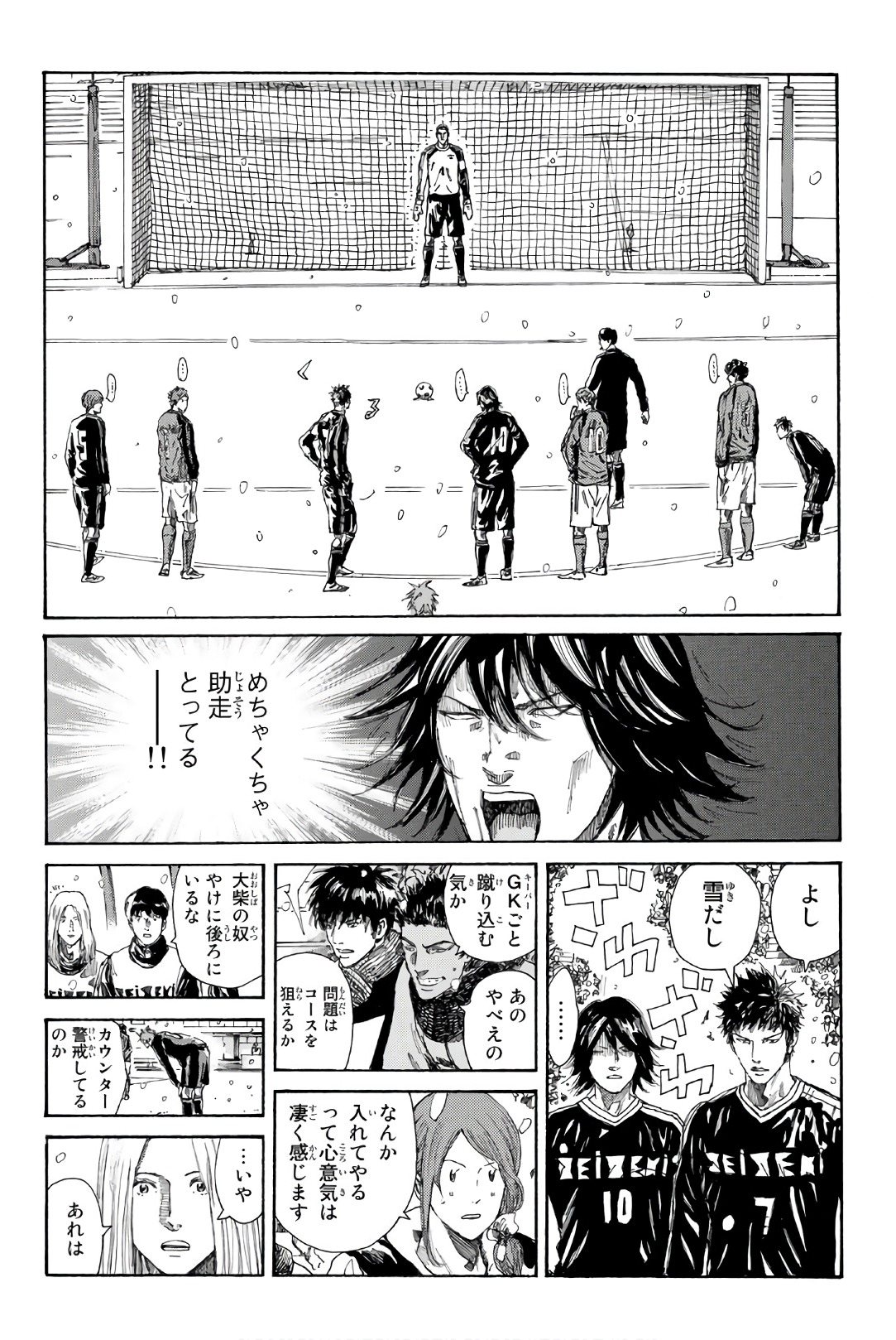 Days (YASUDA Tsuyoshi) - Chapter 255 - Page 2