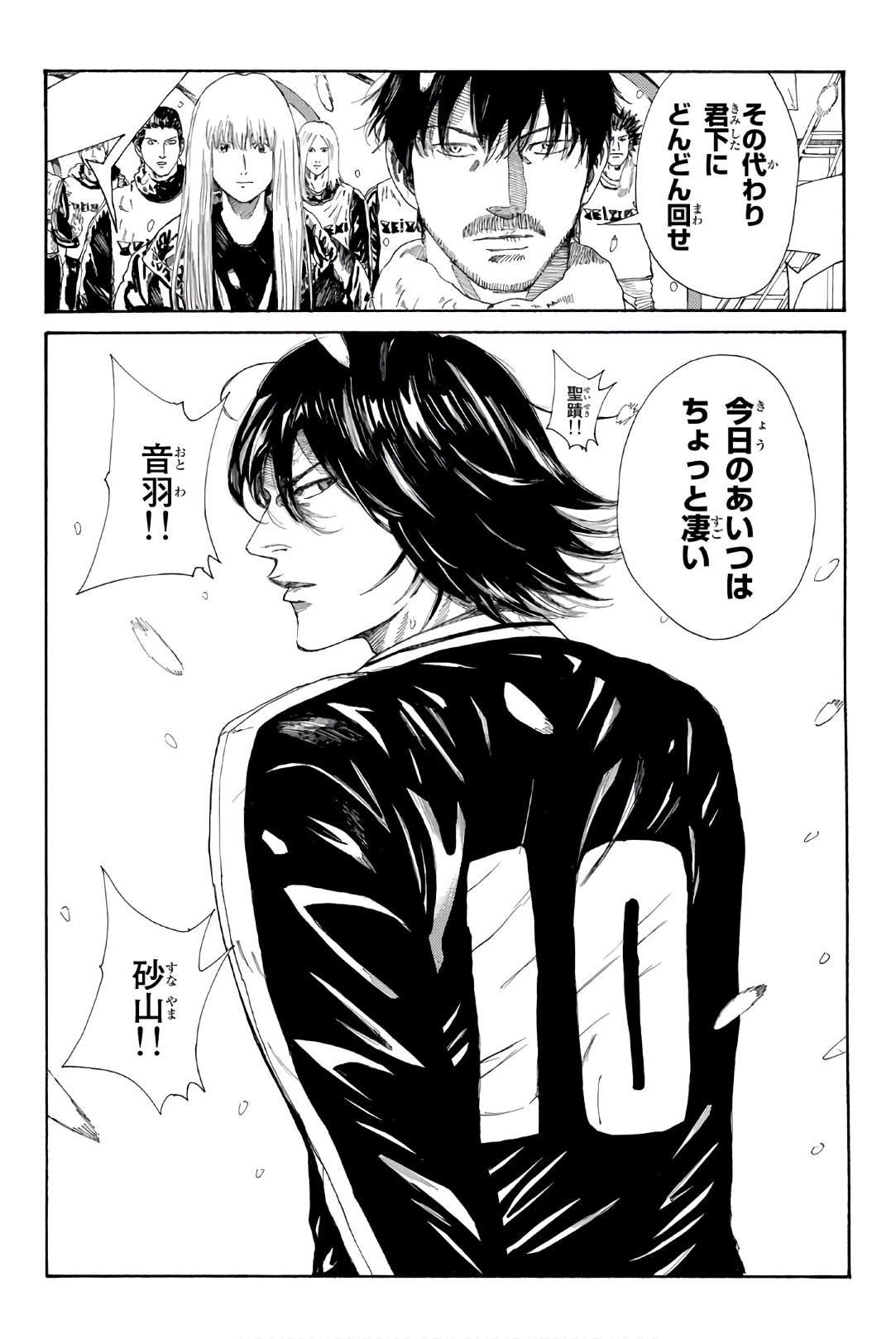 Days (YASUDA Tsuyoshi) - Chapter 255 - Page 20