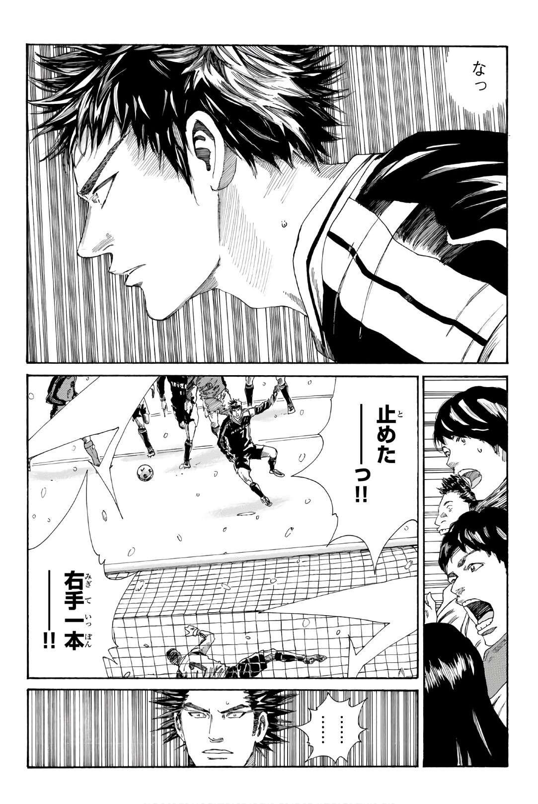 Days (YASUDA Tsuyoshi) - Chapter 255 - Page 8