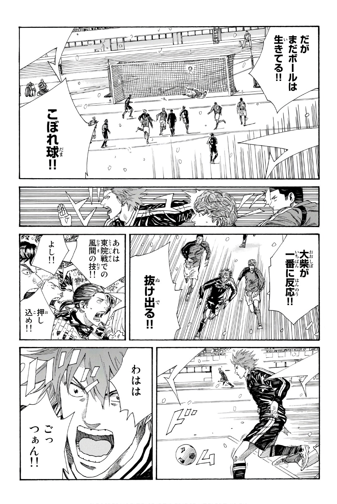 Days (YASUDA Tsuyoshi) - Chapter 255 - Page 9