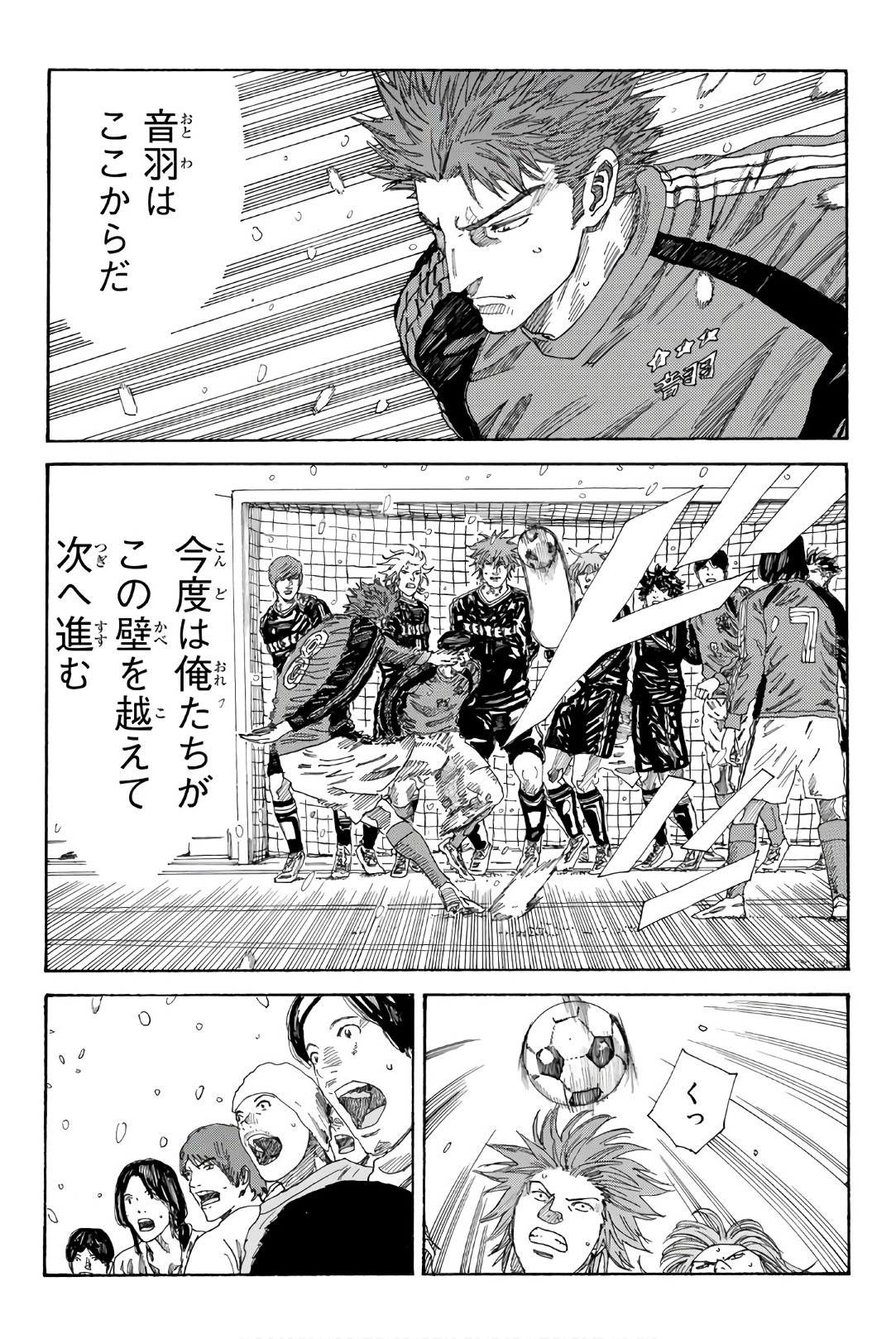 Days (YASUDA Tsuyoshi) - Chapter 256 - Page 10