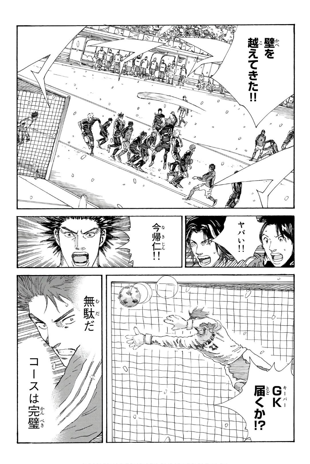 Days (YASUDA Tsuyoshi) - Chapter 256 - Page 11