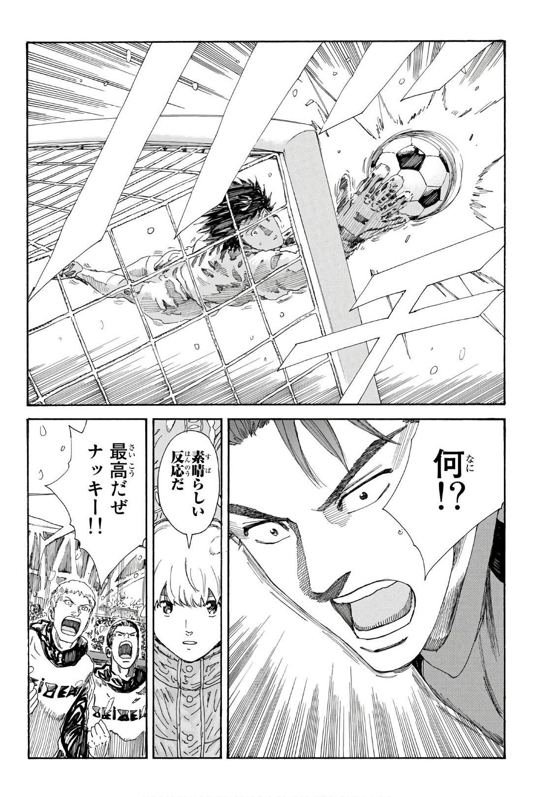 Days (YASUDA Tsuyoshi) - Chapter 256 - Page 12