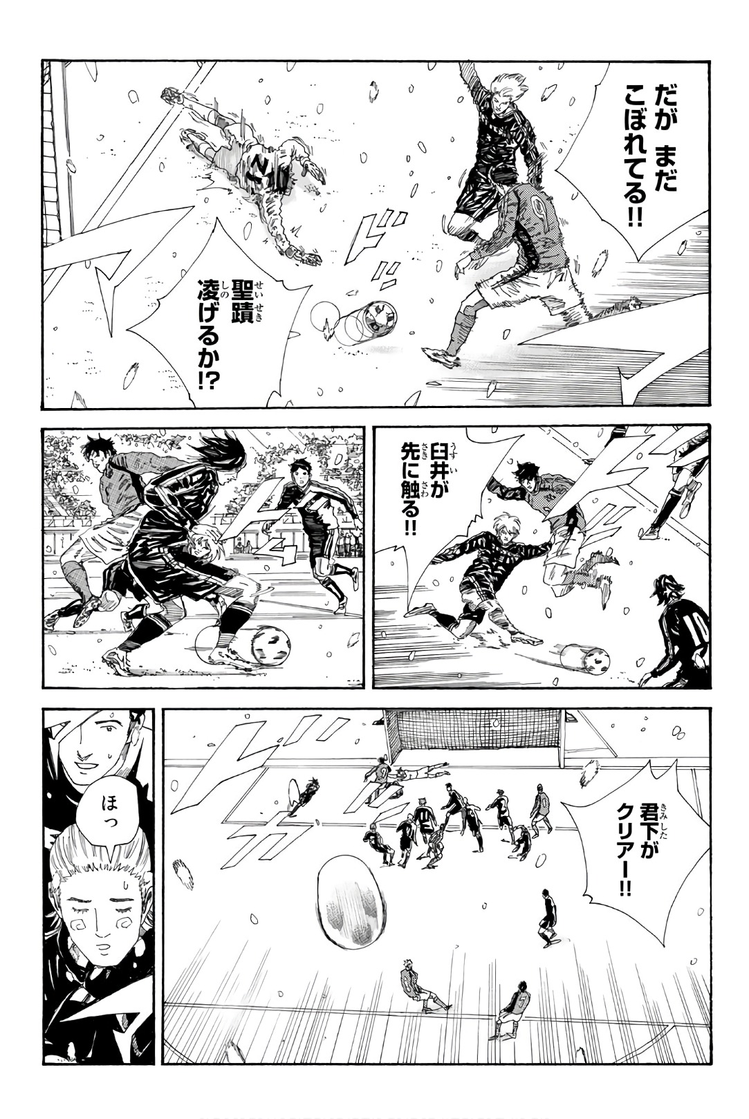 Days (YASUDA Tsuyoshi) - Chapter 256 - Page 13