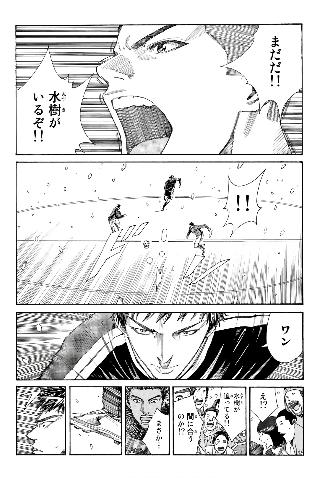 Days (YASUDA Tsuyoshi) - Chapter 256 - Page 14