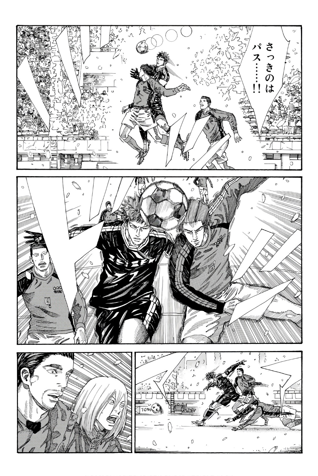 Days (YASUDA Tsuyoshi) - Chapter 256 - Page 15