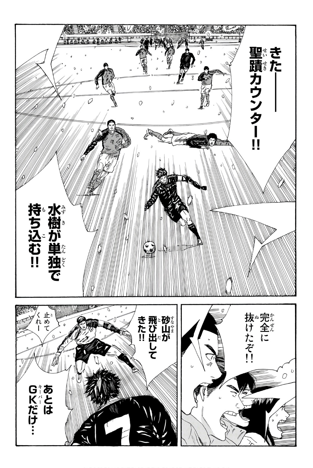 Days (YASUDA Tsuyoshi) - Chapter 256 - Page 16