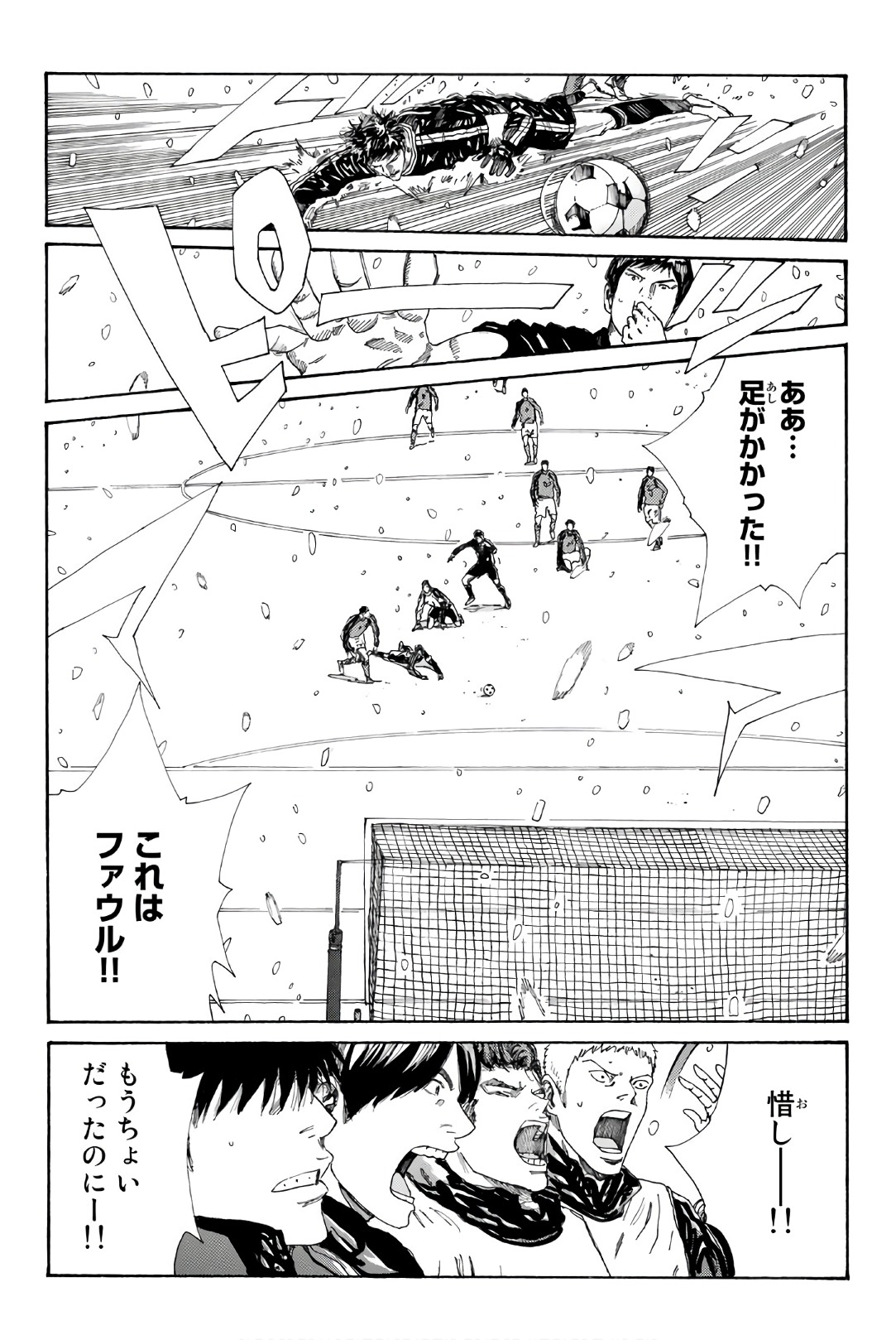 Days (YASUDA Tsuyoshi) - Chapter 256 - Page 18