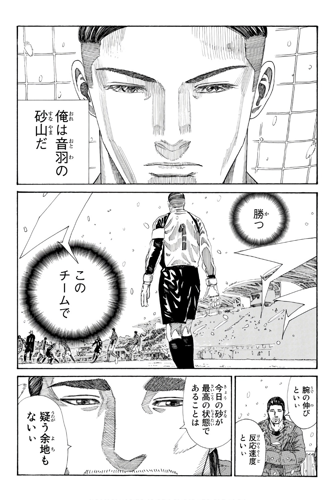 Days (YASUDA Tsuyoshi) - Chapter 256 - Page 2