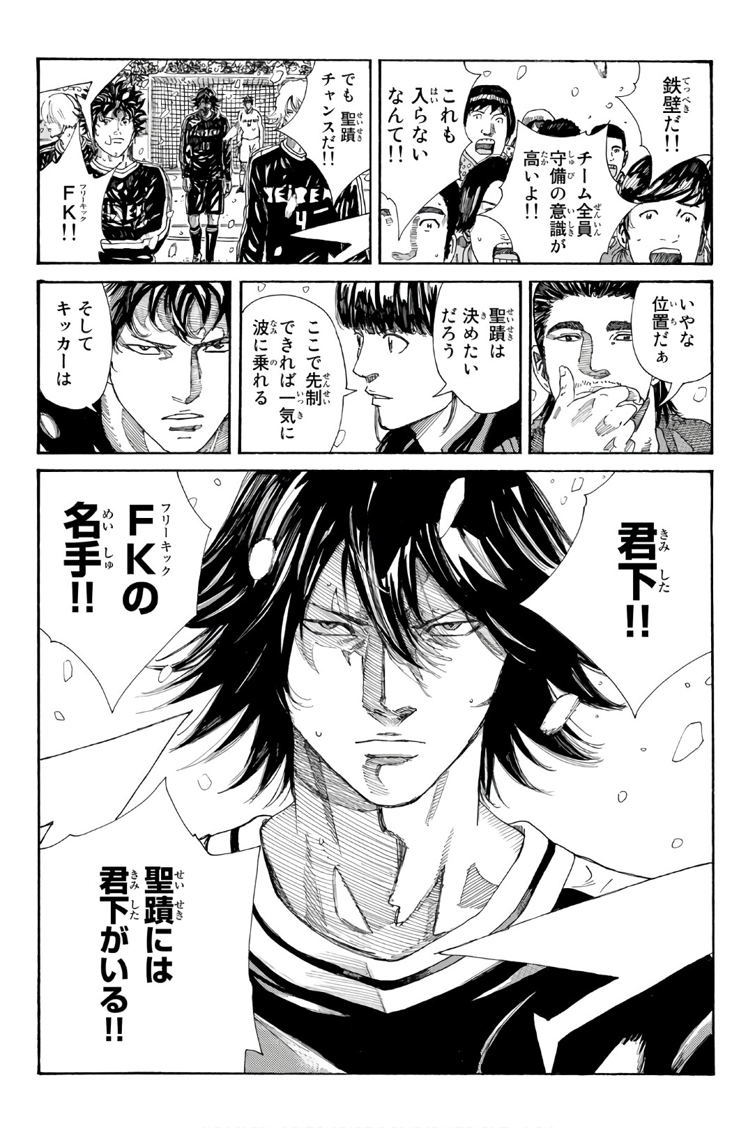 Days (YASUDA Tsuyoshi) - Chapter 256 - Page 20