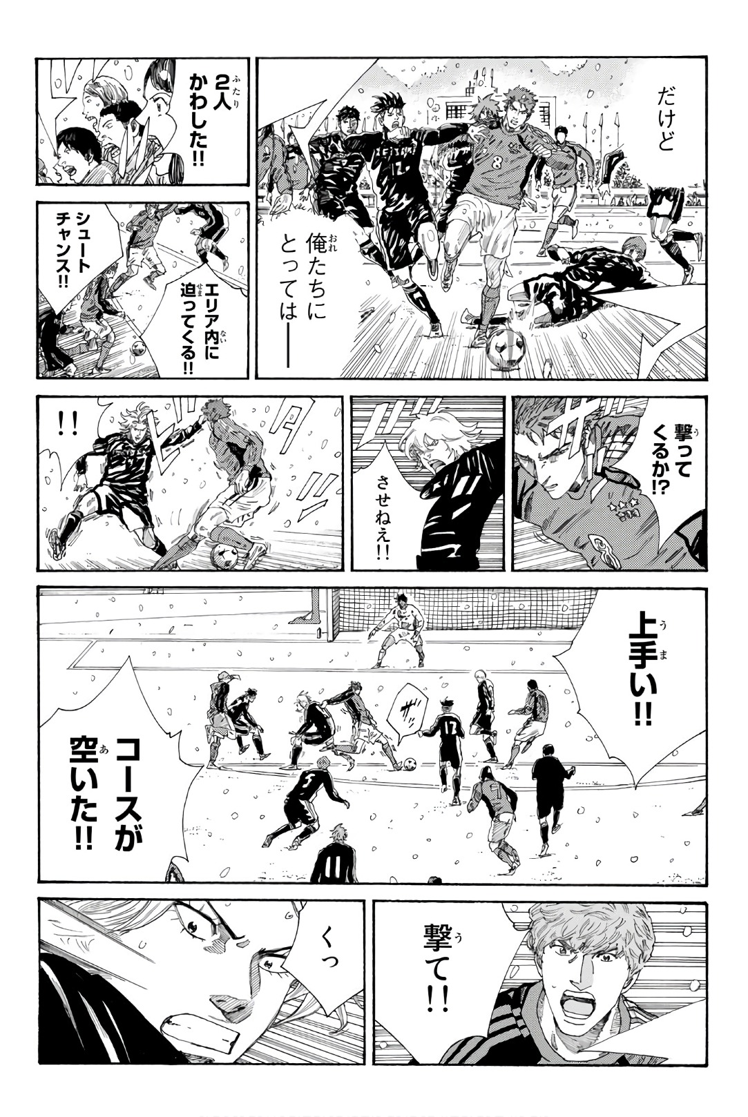 Days (YASUDA Tsuyoshi) - Chapter 256 - Page 4