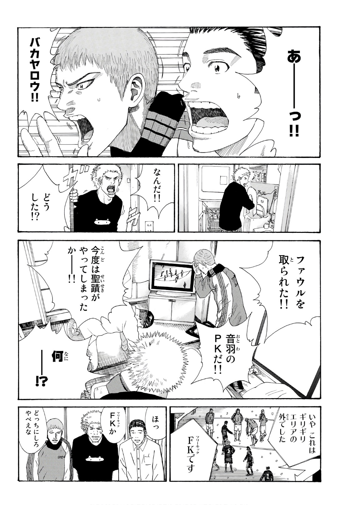 Days (YASUDA Tsuyoshi) - Chapter 256 - Page 5