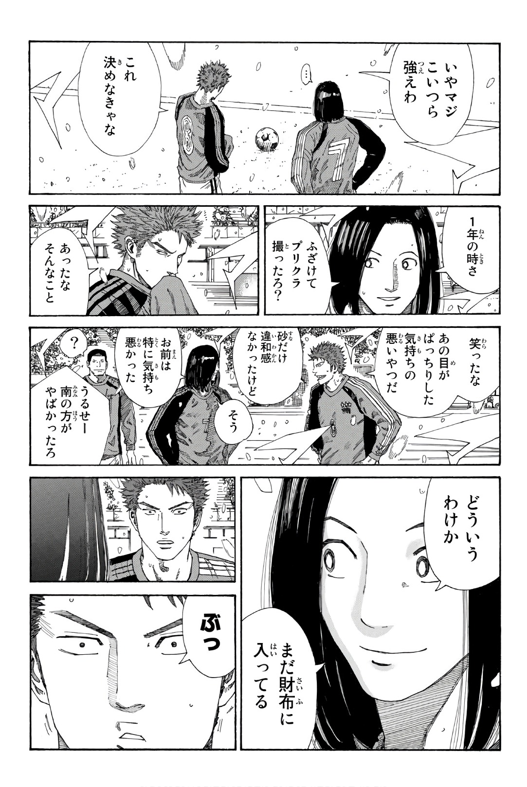 Days (YASUDA Tsuyoshi) - Chapter 256 - Page 7