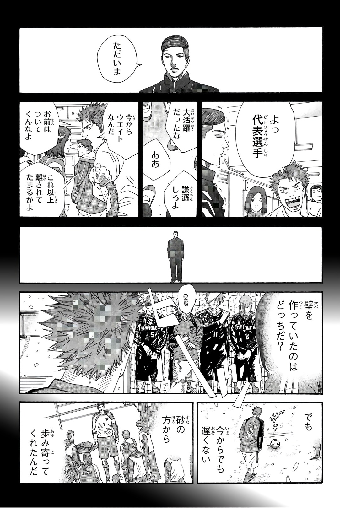 Days (YASUDA Tsuyoshi) - Chapter 256 - Page 9