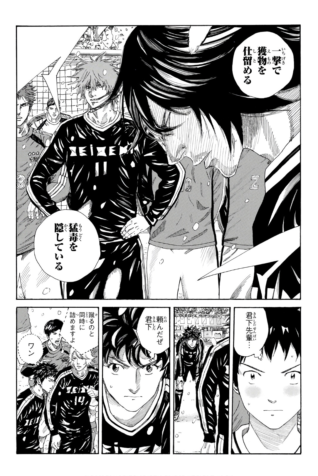 Days (YASUDA Tsuyoshi) - Chapter 257 - Page 11