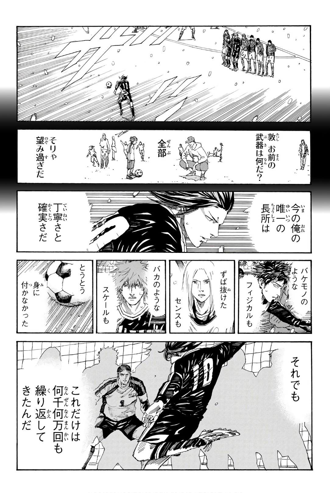 Days (YASUDA Tsuyoshi) - Chapter 257 - Page 13