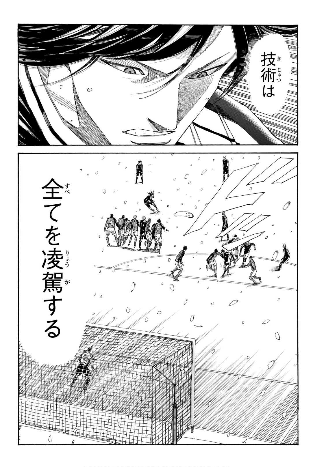 Days (YASUDA Tsuyoshi) - Chapter 257 - Page 14