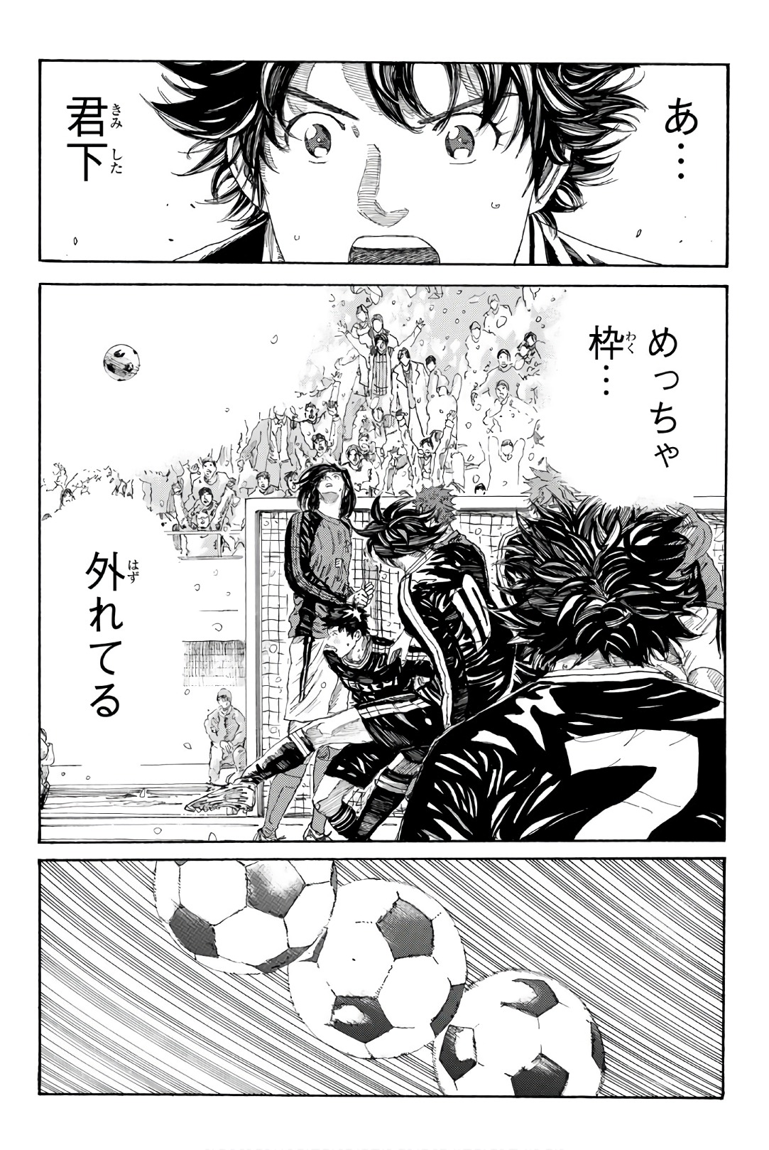 Days (YASUDA Tsuyoshi) - Chapter 257 - Page 15