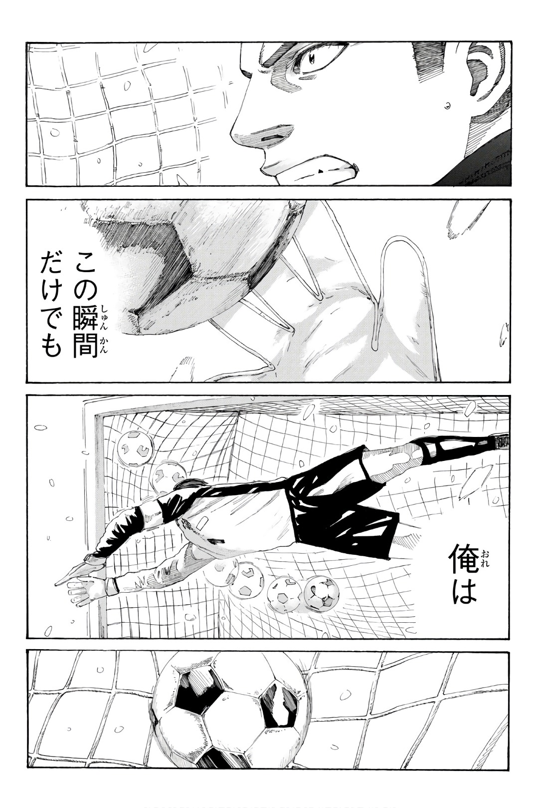 Days (YASUDA Tsuyoshi) - Chapter 257 - Page 17