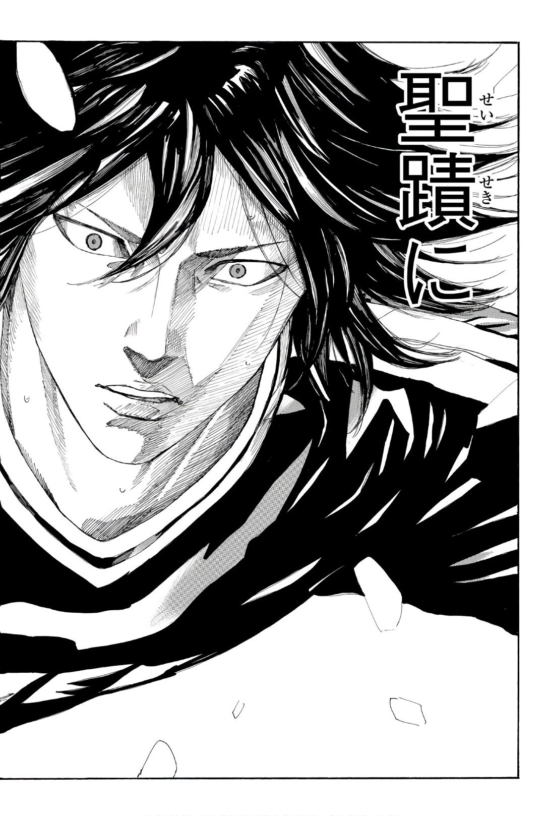 Days (YASUDA Tsuyoshi) - Chapter 257 - Page 18