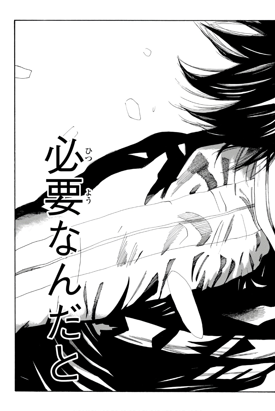 Days (YASUDA Tsuyoshi) - Chapter 257 - Page 19