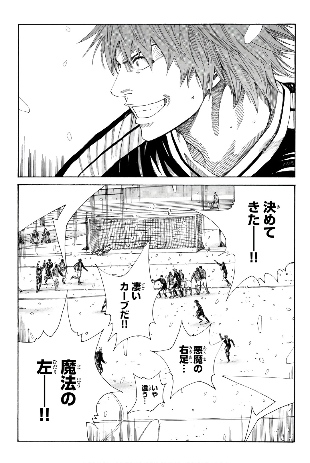 Days (YASUDA Tsuyoshi) - Chapter 257 - Page 20