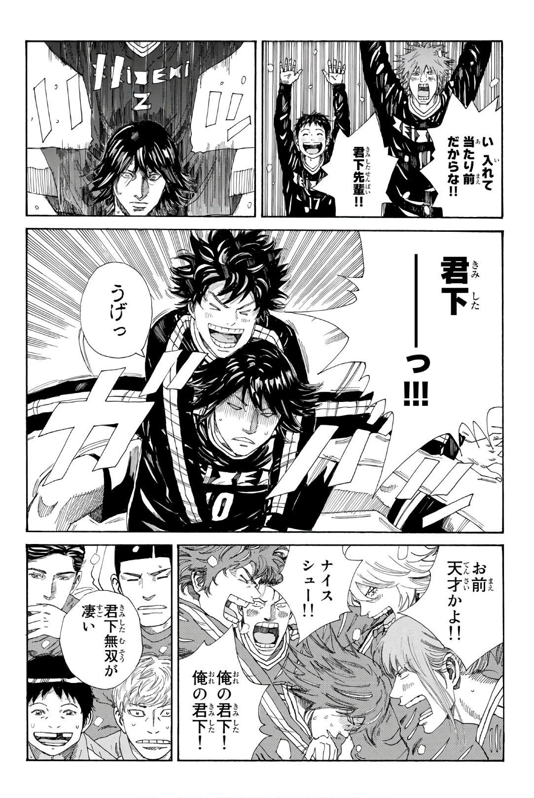 Days (YASUDA Tsuyoshi) - Chapter 257 - Page 21