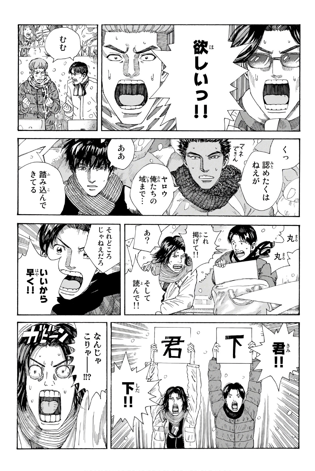 Days (YASUDA Tsuyoshi) - Chapter 257 - Page 22