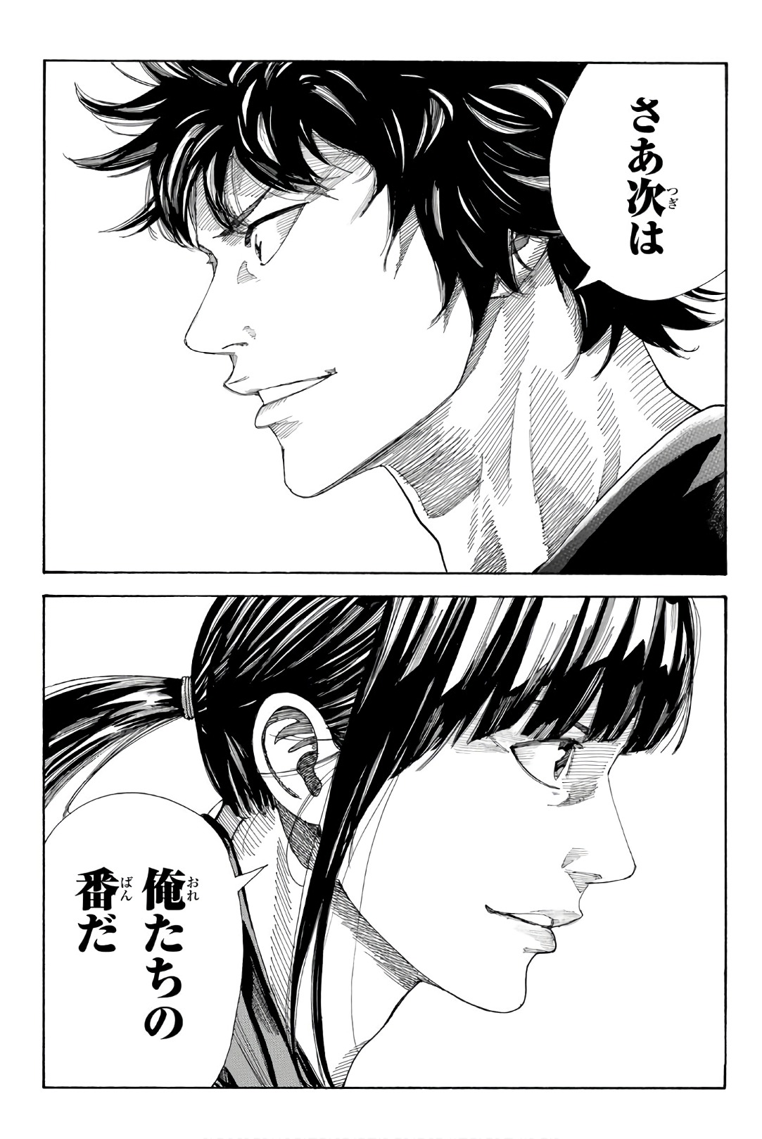 Days (YASUDA Tsuyoshi) - Chapter 257 - Page 24