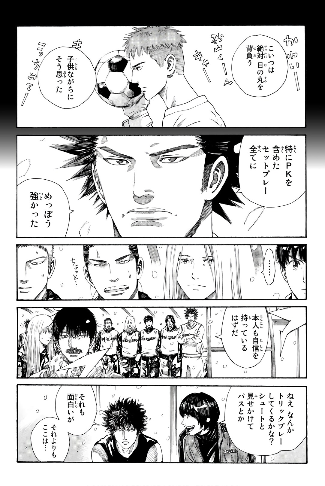 Days (YASUDA Tsuyoshi) - Chapter 257 - Page 5