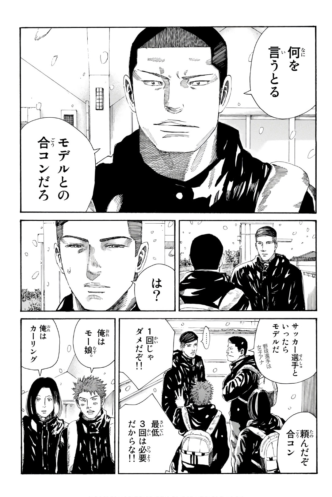 Days (YASUDA Tsuyoshi) - Chapter 258 - Page 10