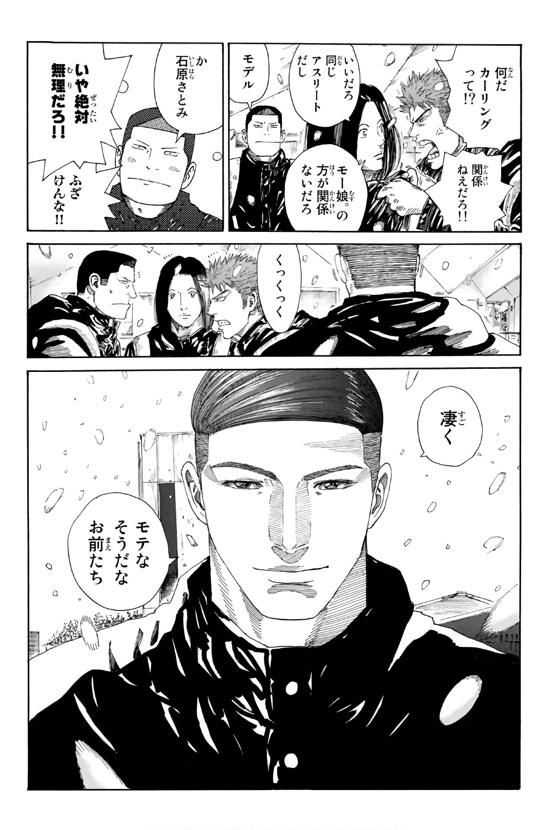 Days (YASUDA Tsuyoshi) - Chapter 258 - Page 11