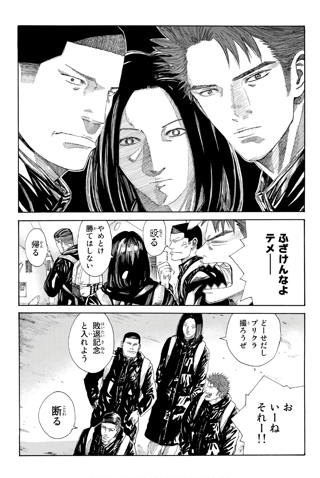 Days (YASUDA Tsuyoshi) - Chapter 258 - Page 12