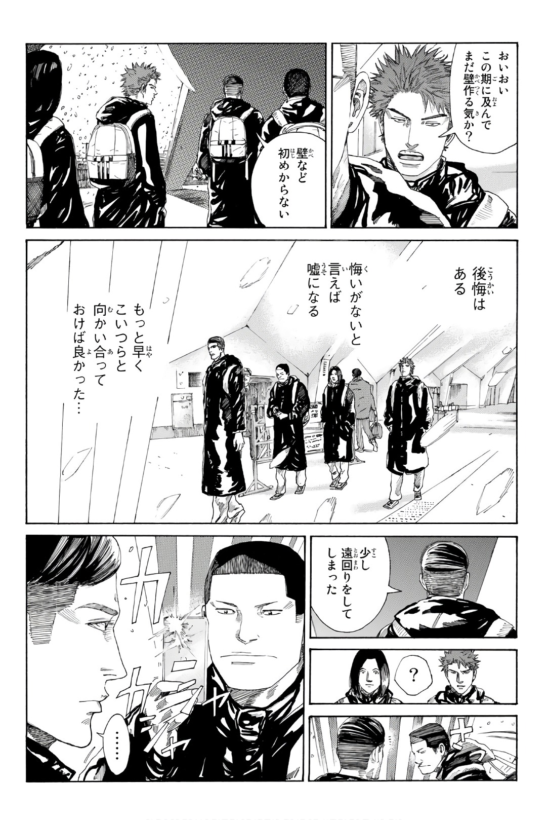 Days (YASUDA Tsuyoshi) - Chapter 258 - Page 13