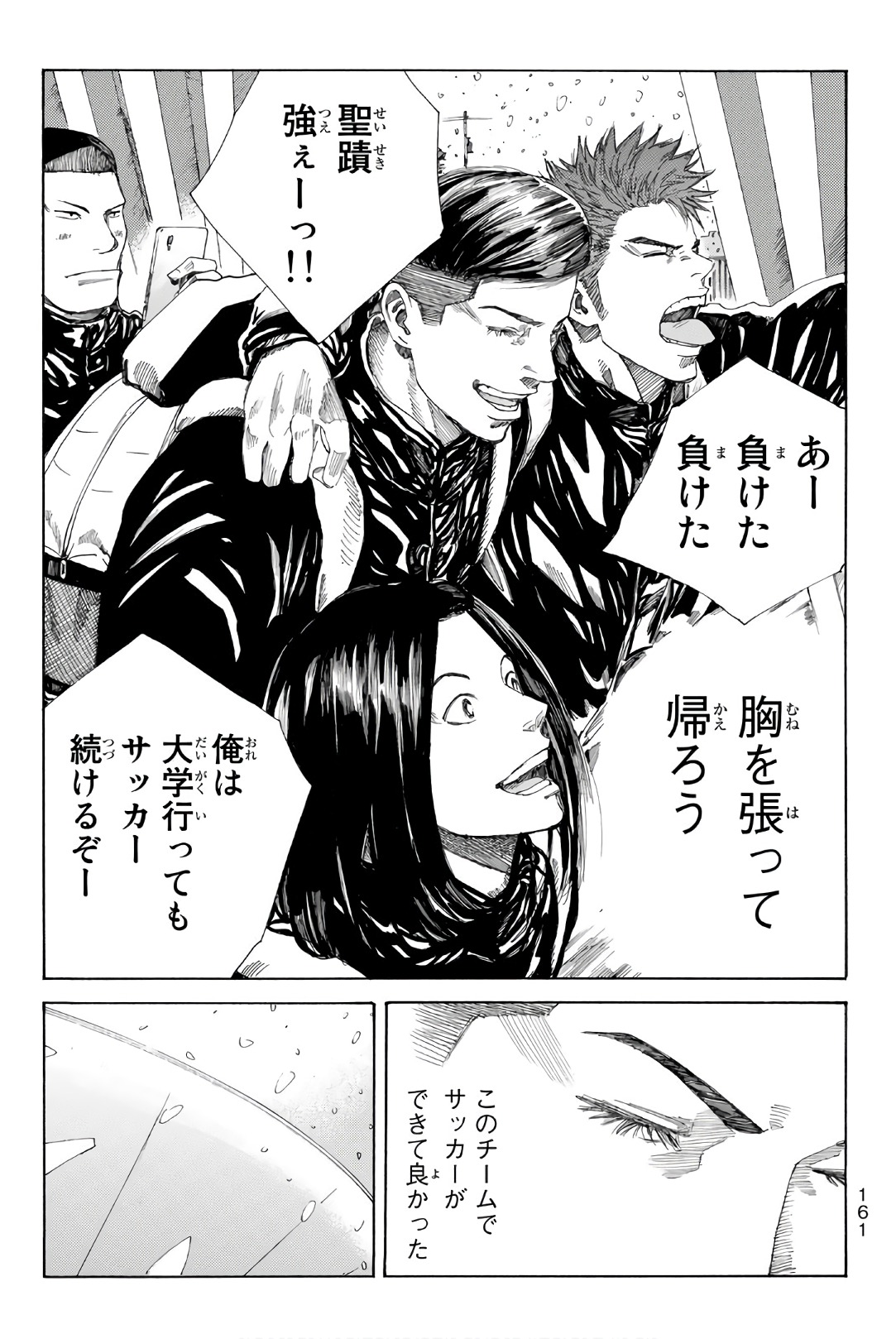 Days (YASUDA Tsuyoshi) - Chapter 258 - Page 15