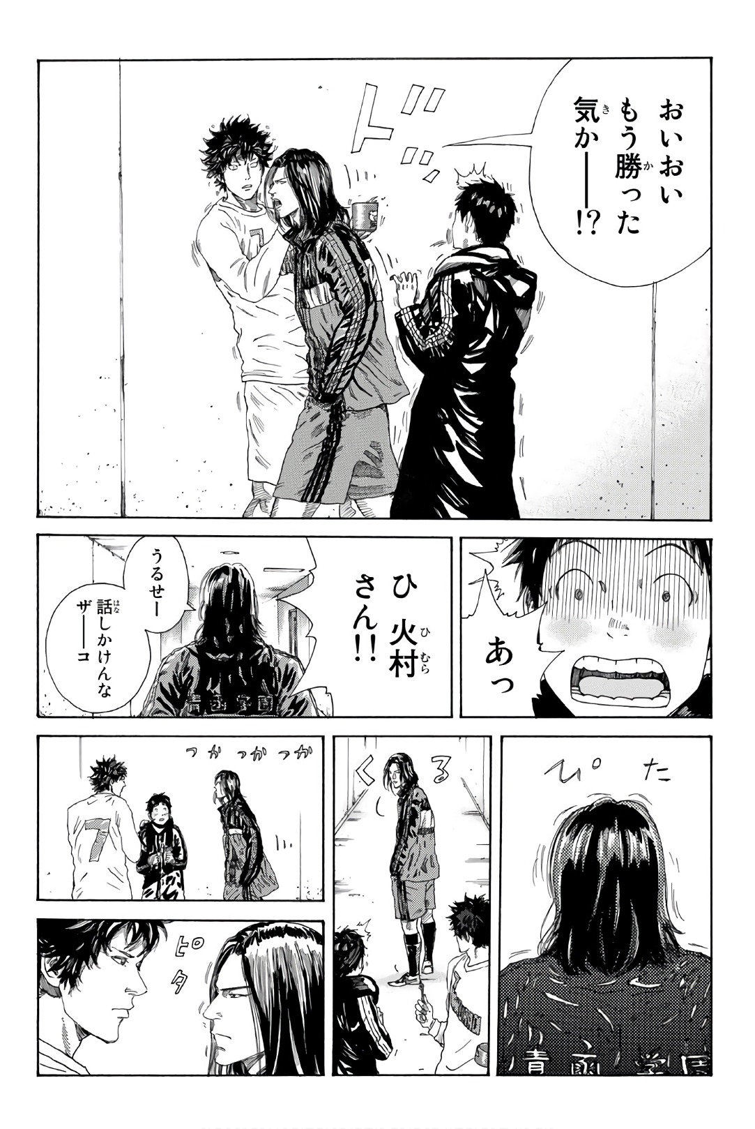 Days (YASUDA Tsuyoshi) - Chapter 258 - Page 19