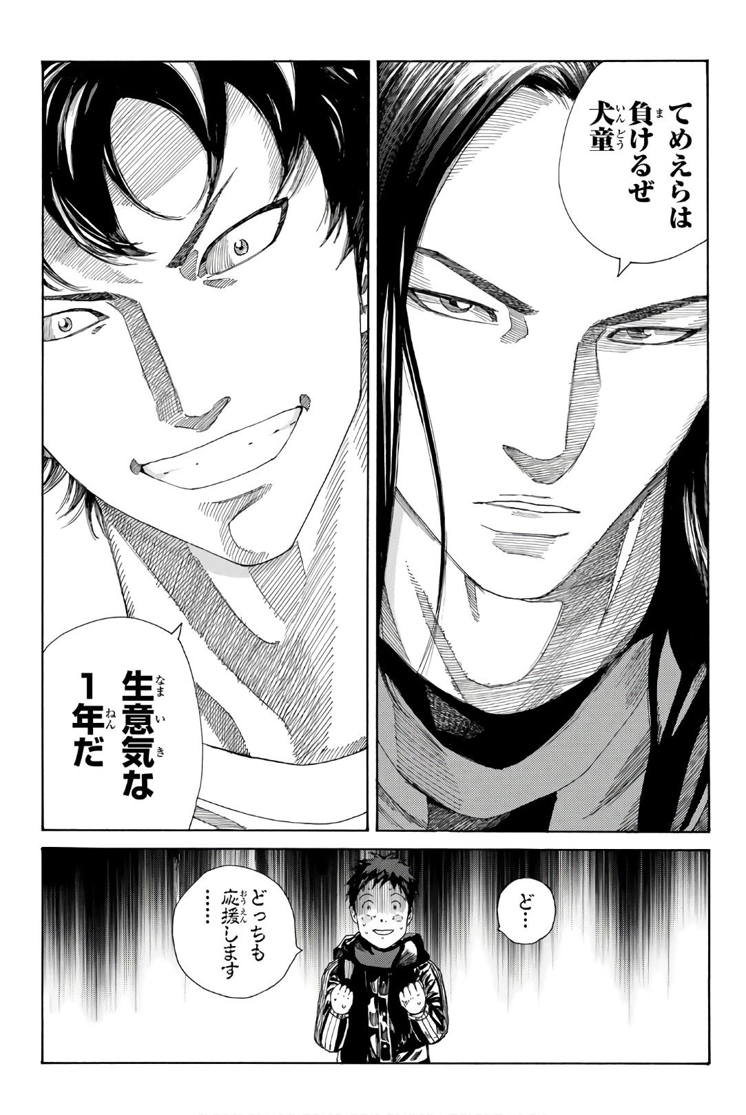 Days (YASUDA Tsuyoshi) - Chapter 258 - Page 20