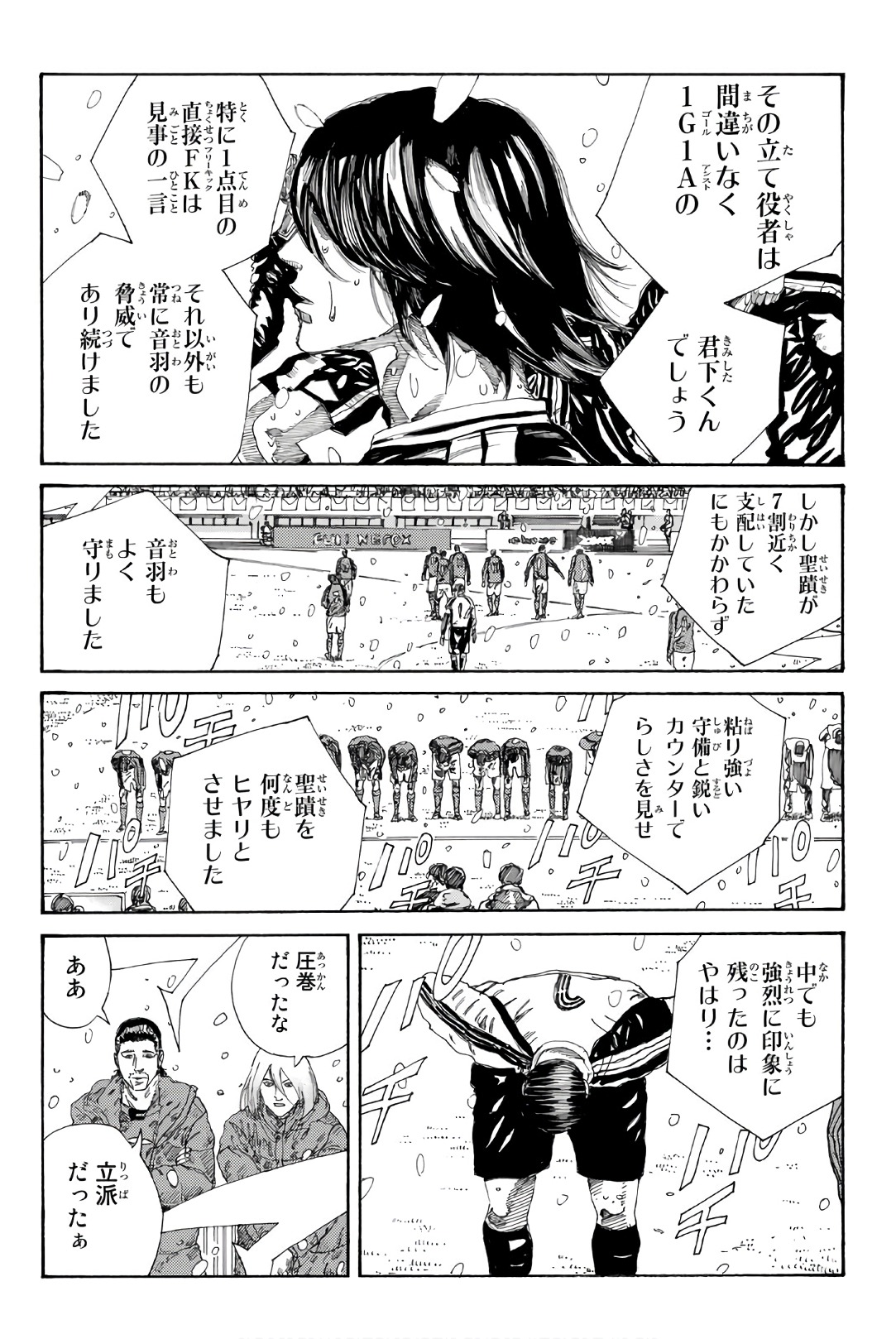 Days (YASUDA Tsuyoshi) - Chapter 258 - Page 3